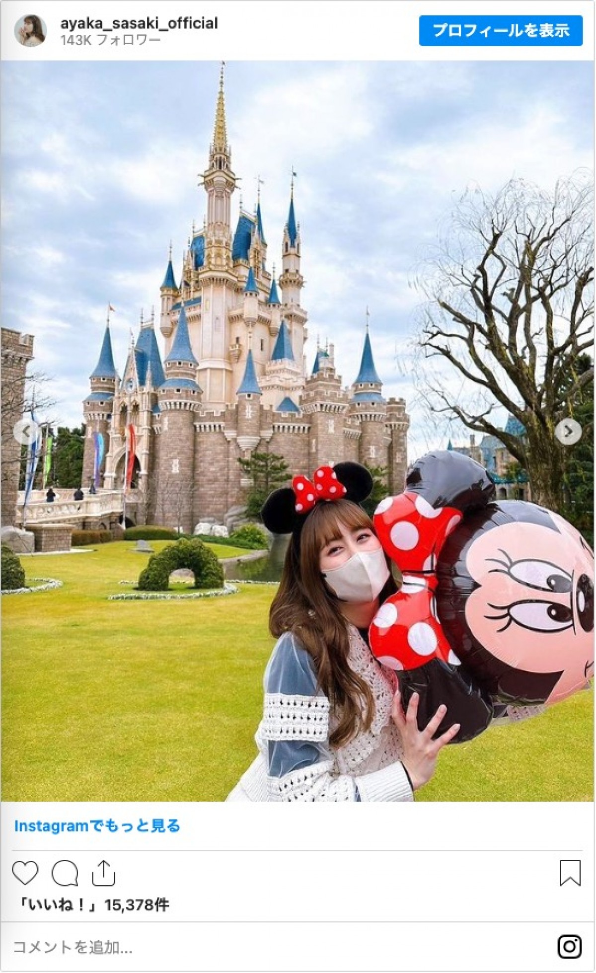 “ミニーちゃん”ルックでディズニーを楽しむ女性芸能人　「ミニーマウスの日」に一挙紹介