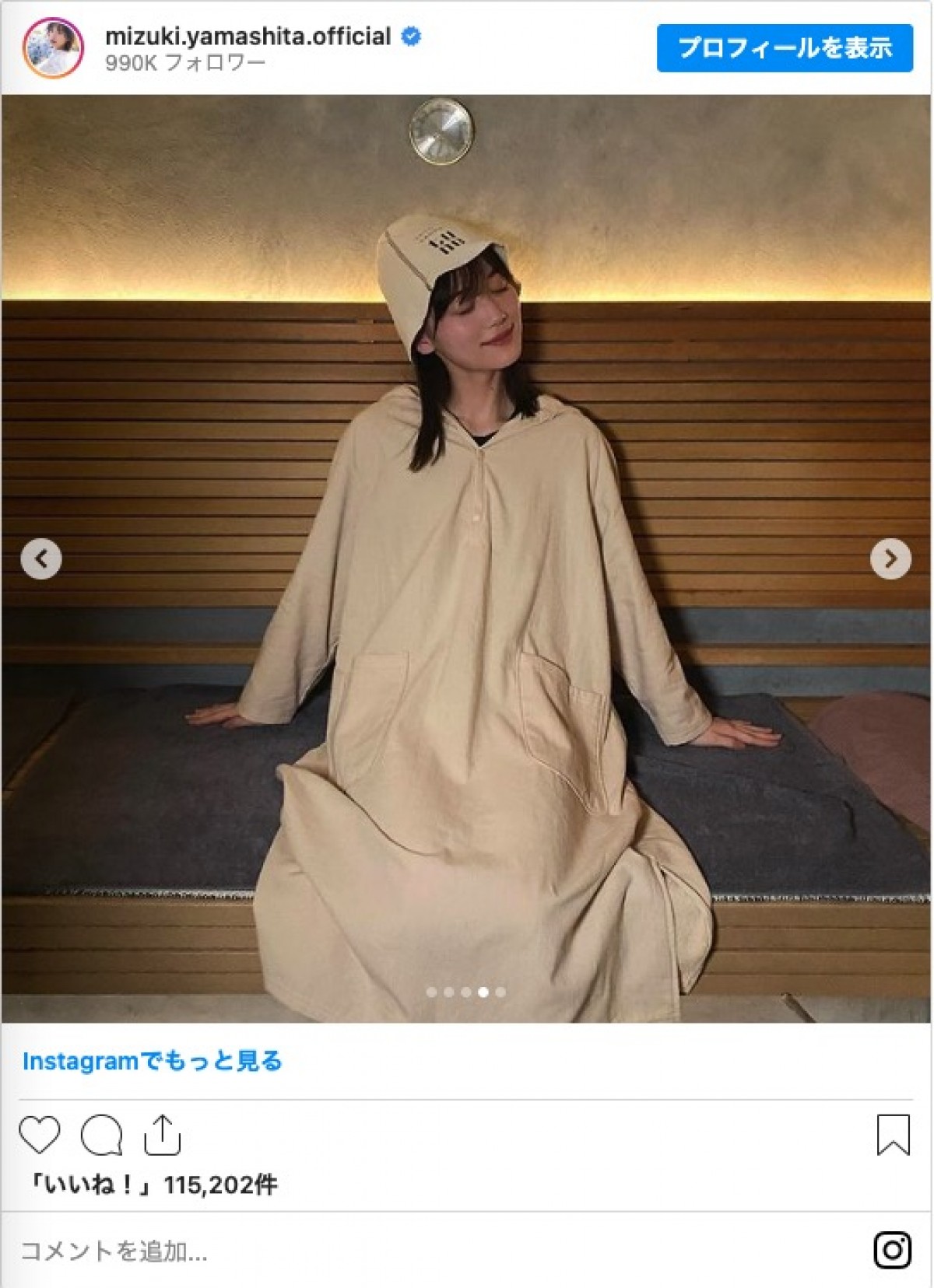 “すっぴん”披露で話題　乃木坂46・山下美月「すっぴんで汗だく」は初公開