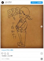 杏、『RRR』への愛をイラストで爆発 ※「杏」インスタグラム
