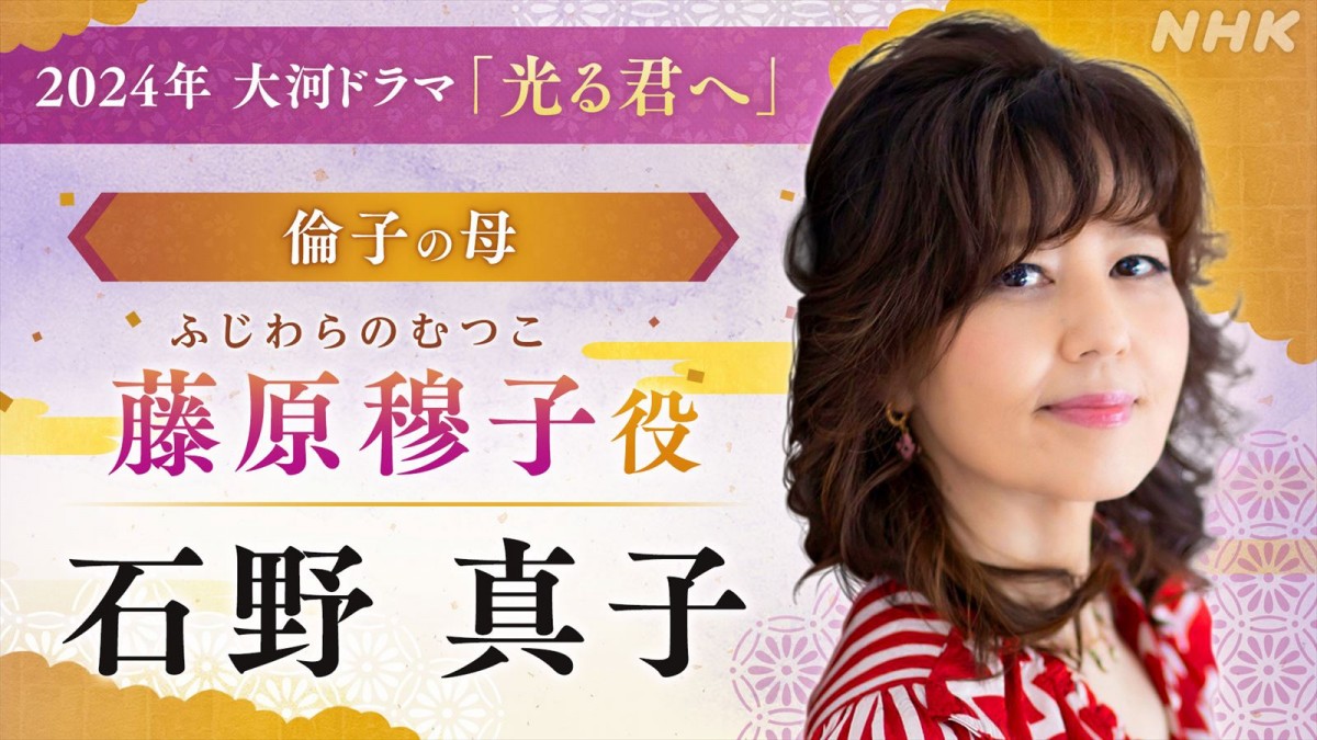 黒木華、2024年大河『光る君へ』源倫子役に決定　共演に石野真子、秋山竜次ら