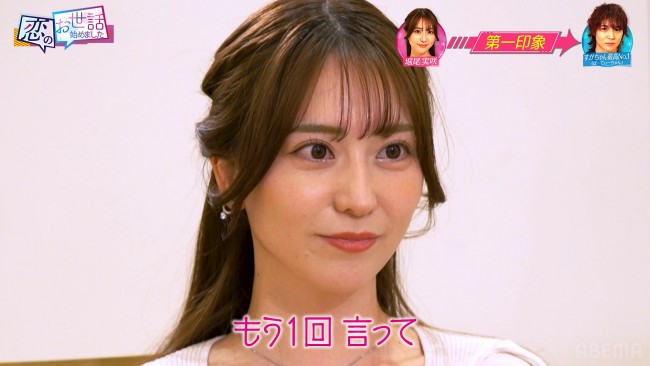 30日放送の『ヒロミ・指原の“恋のお世話始めました”』より 「K-1」ラウンドガールの堀尾実咲