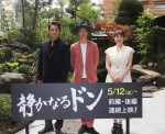 映画『静かなるドン』完成報告会見より（左から）本宮泰風、伊藤健太郎、筧美和子