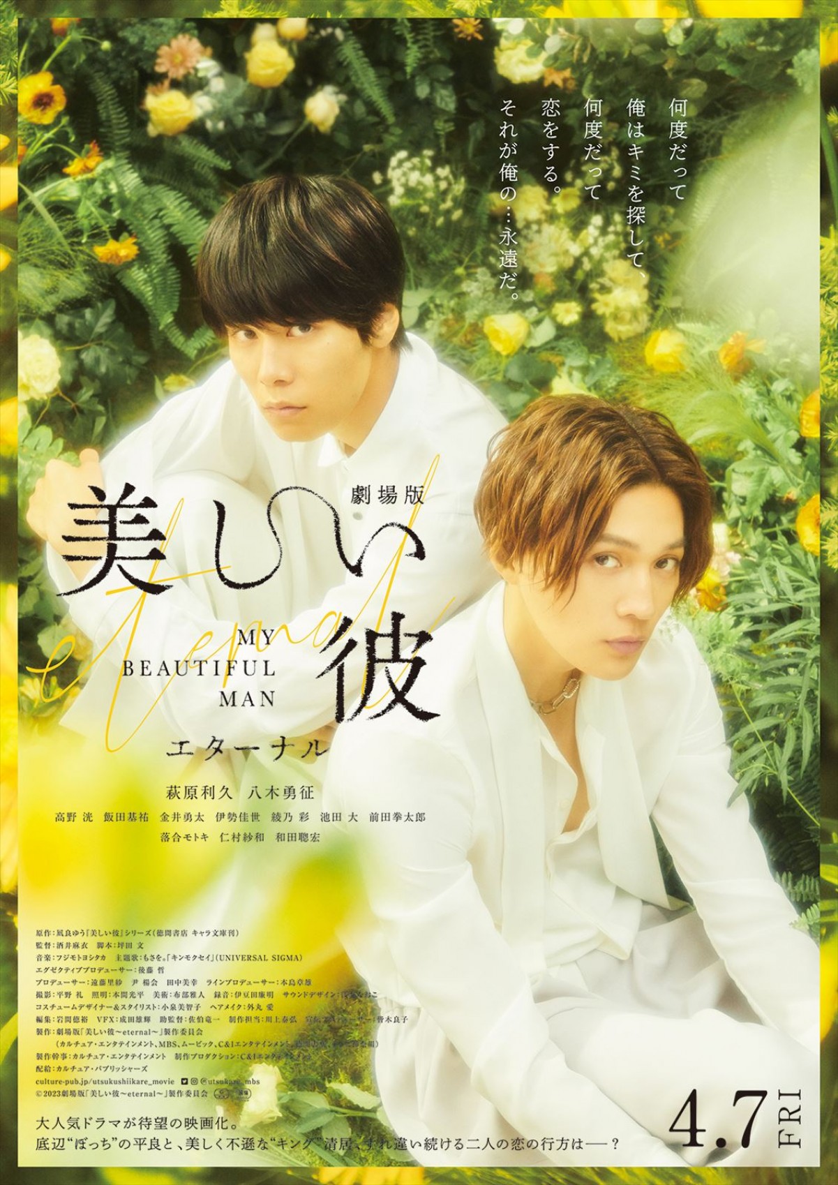 【映画ランキング】『名探偵コナン 黒鉄の魚影』が2週連続首位達成！　『東リべ』続編は好成績も2位発進
