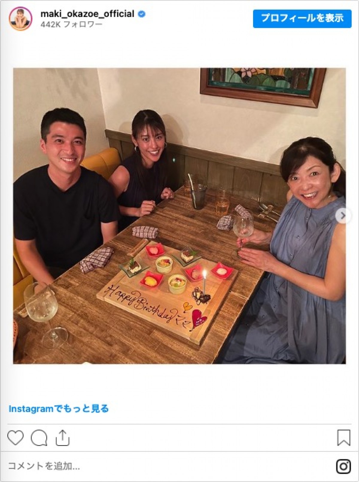 岡副麻希、母が“くも膜下出血”で他界したことを報告　頭痛の怖さを伝える