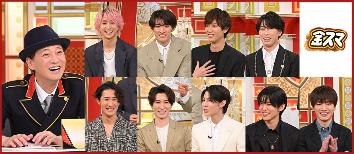 4月14日放送『中居正広の金スマスペシャル』より