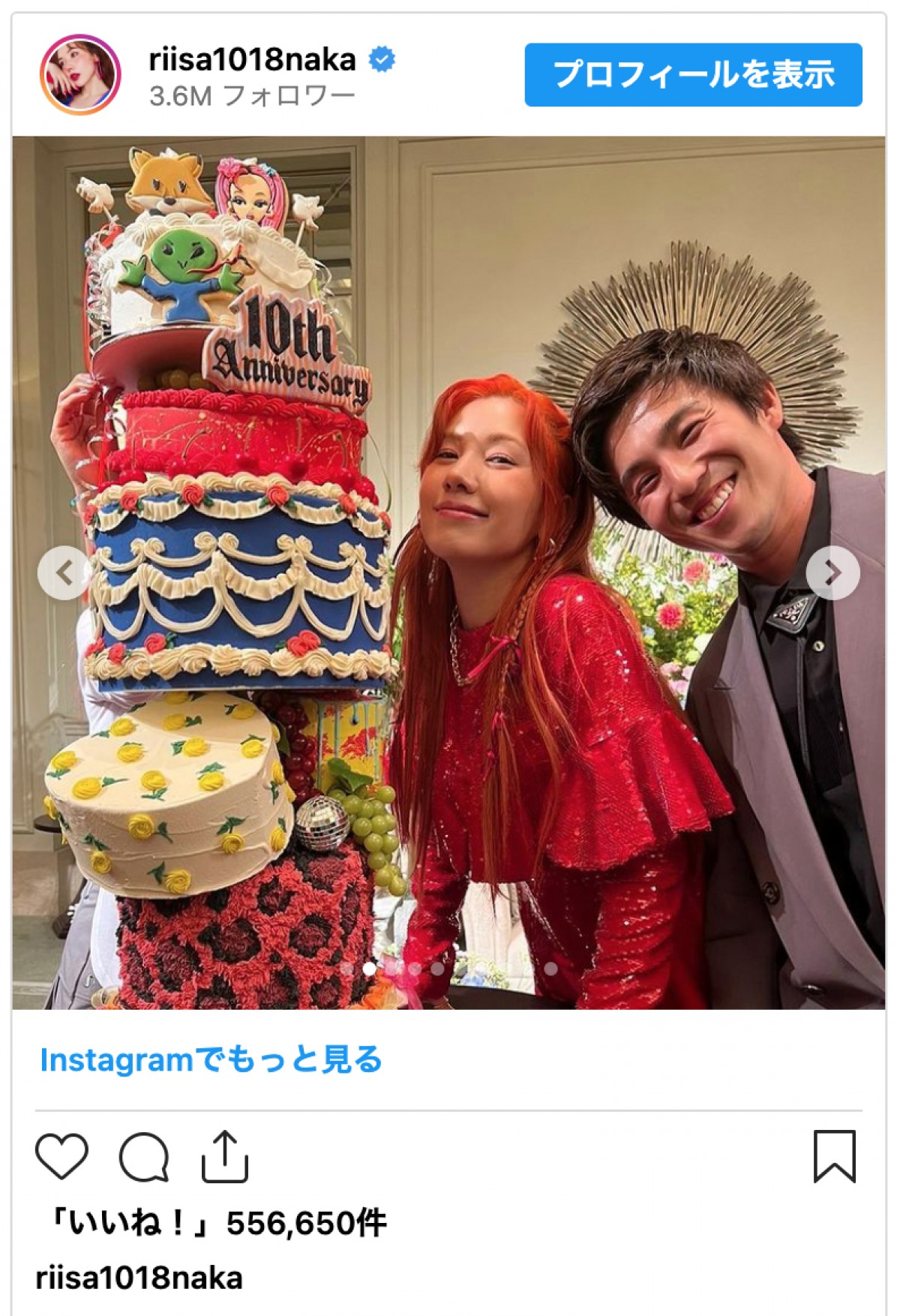 結婚10周年・仲里依紗、夫から“スーパーサプライズ”受ける「ずっと前から企画していたみたい」