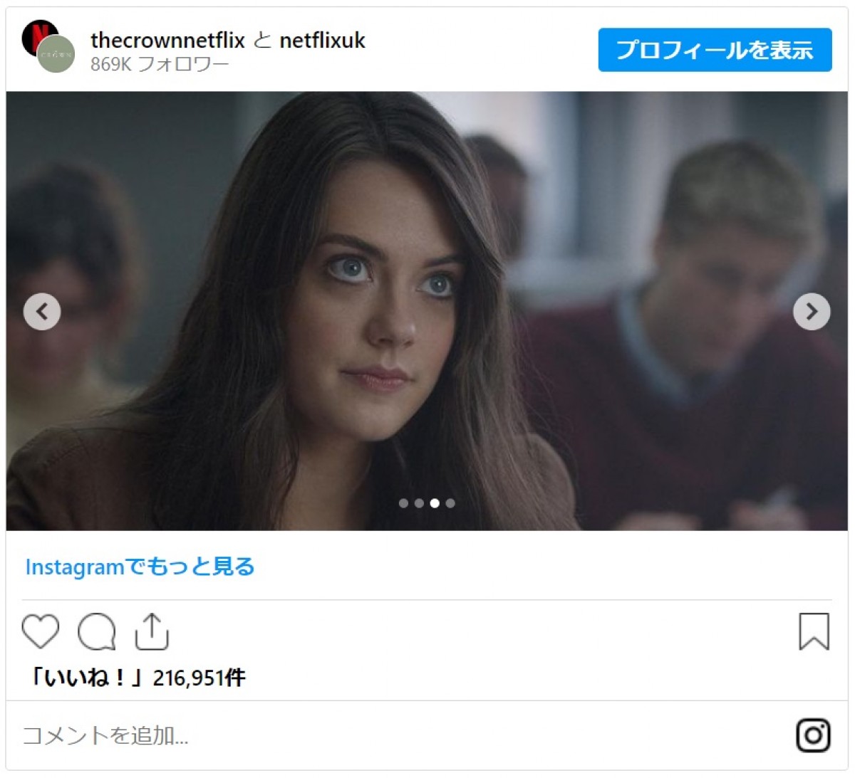 『ザ・クラウン』若きウィリアム王子とキャサリン妃のファーストルック公開