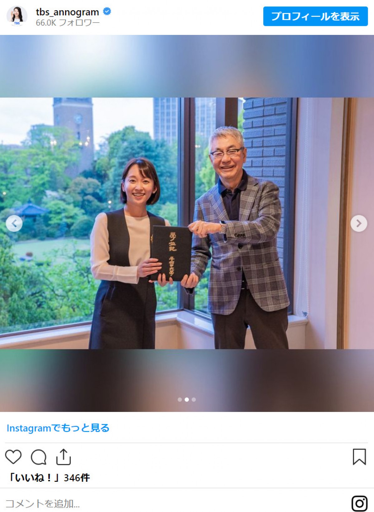 TBS・出水麻衣アナ、早大大学院修了でMBA取得「深夜までPCに向かう日々は体力的に堪えました」
