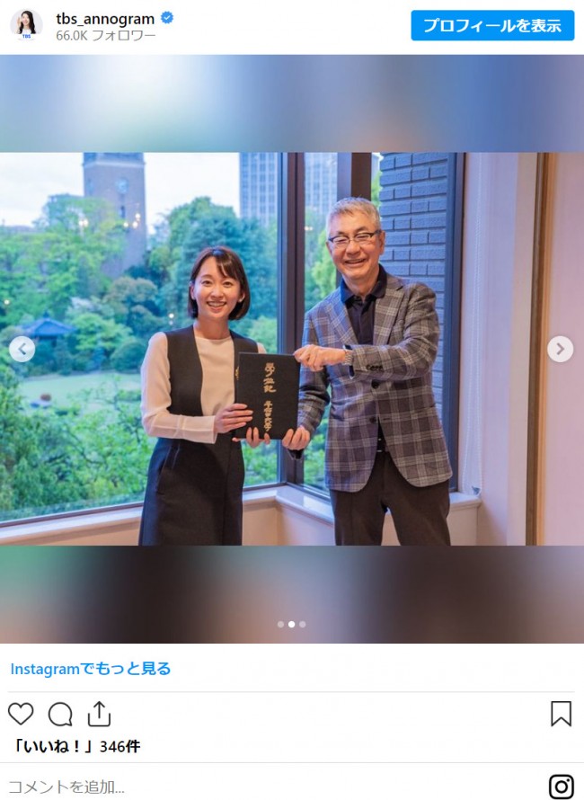 リ*ド様 TBSアナウンサー 出水麻衣 直筆サイン入り色紙 写真）TBS・出水麻衣アナ、早大大学院修了でMBA取得「深夜までPCに