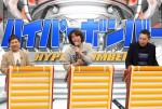 4月10日放送『ネプリーグSP』に出演する（左から）田中裕二、堀内健、太田光