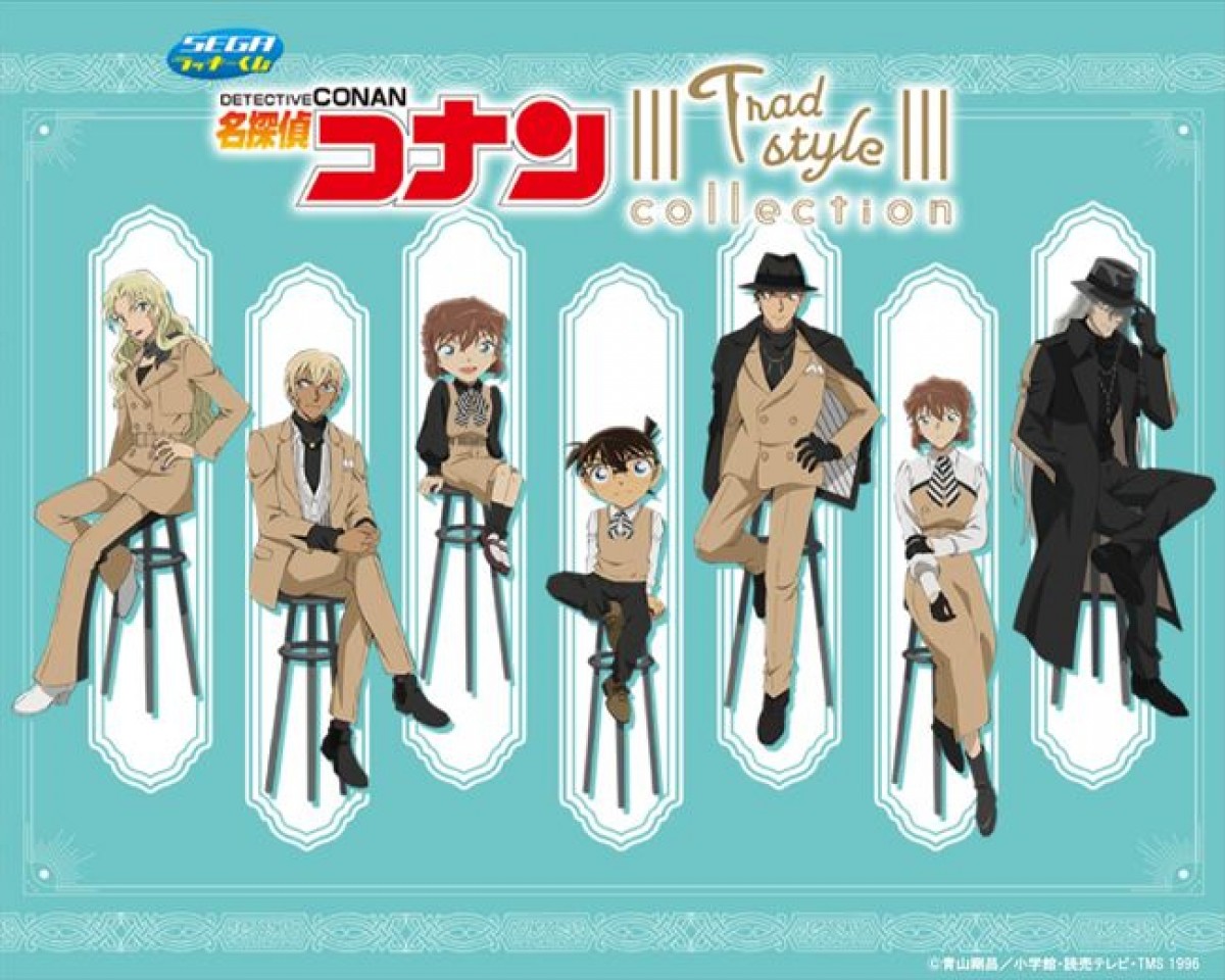 20230419 名探偵コナンTrad style collection