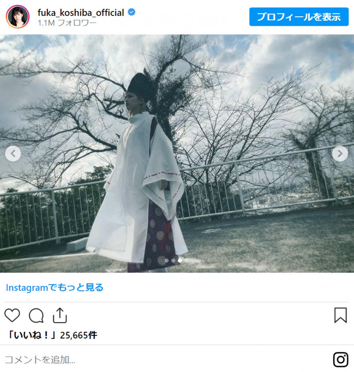 小芝風花、りりしい白装束ショットに反響「神主さん！？」「安倍晴明？」