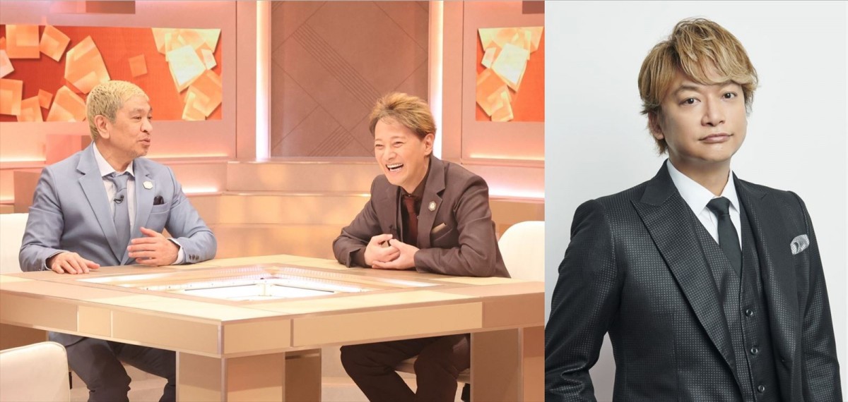 『まつもtoなかい』(左から)松本人志、中居正広、香取慎吾