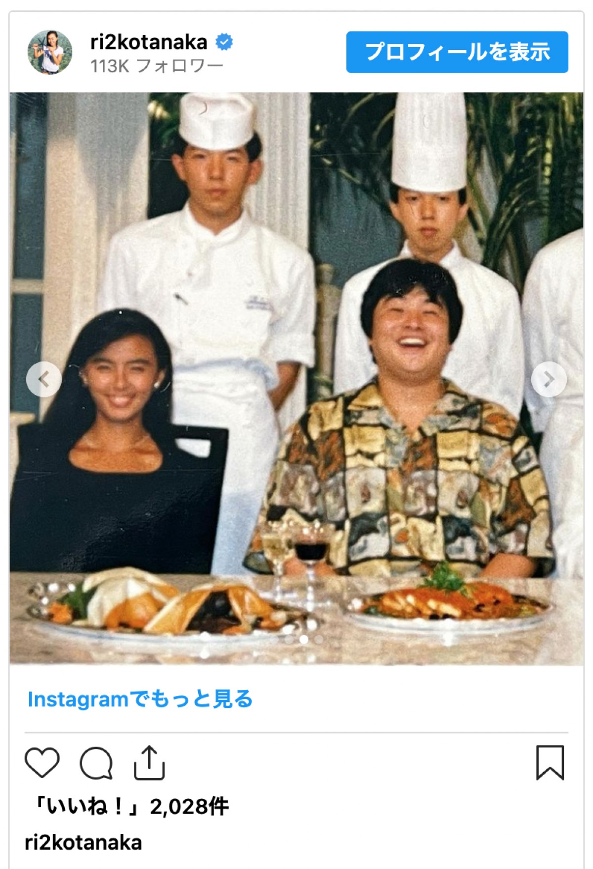 田中律子、渡辺徹さんとの思い出ショットに反響「きっとお空の上でも笑ってますよ」