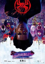 映画『スパイダーマン：アクロス・ザ・スパイダーバース』日本版ティザーポスター