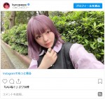 【髪色チェンジ後】かわいらしいラベンダー色に　※「きゃりーぱみゅぱみゅ」インスタグラム