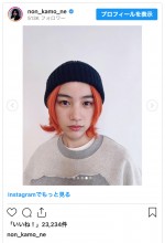 のん、4月1日に大胆なイメチェンを報告　※「のん」インスタグラム