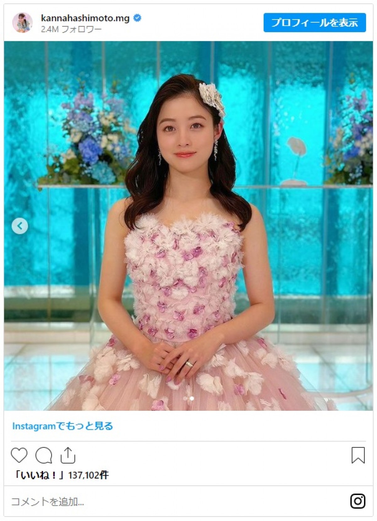 橋本環奈、美しすぎる着物姿＆ドレス姿　「最高にかわいい」「お写真天才的に美しすぎ」