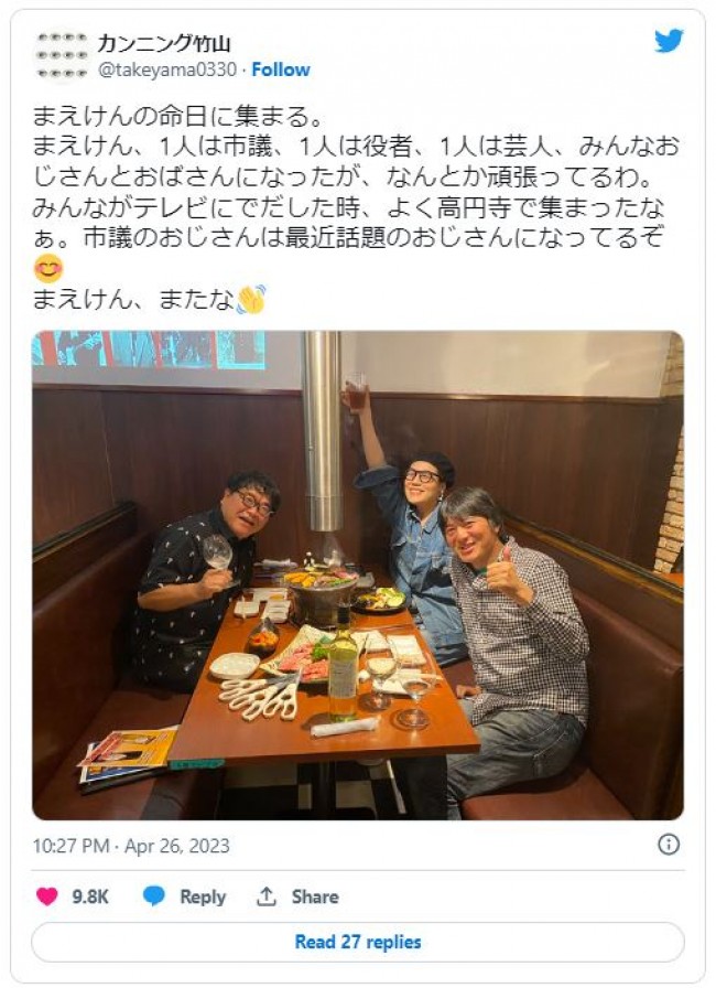 (写真)44歳で亡くなった前田健さんの命日、はなわ&竹山ら人気芸人が偲ぶ - エンタメ - ニュース |クランクイン!