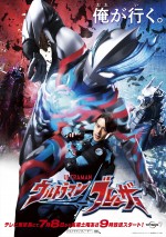 『ウルトラマンブレーザー』ティザービジュアル