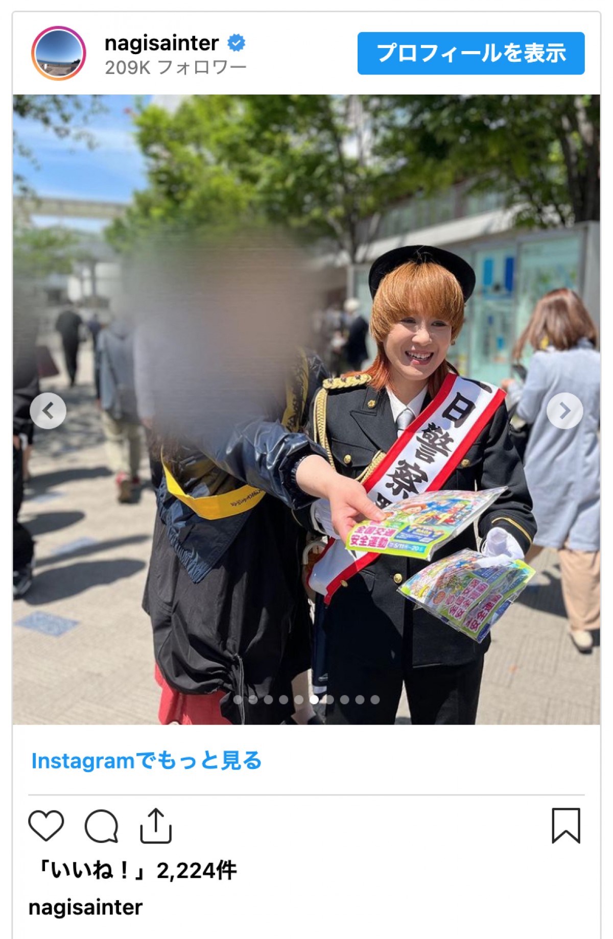 尼神インター・渚、三田警察署の一日署長に「何かの間違いじゃなくて、ホンマやねん」