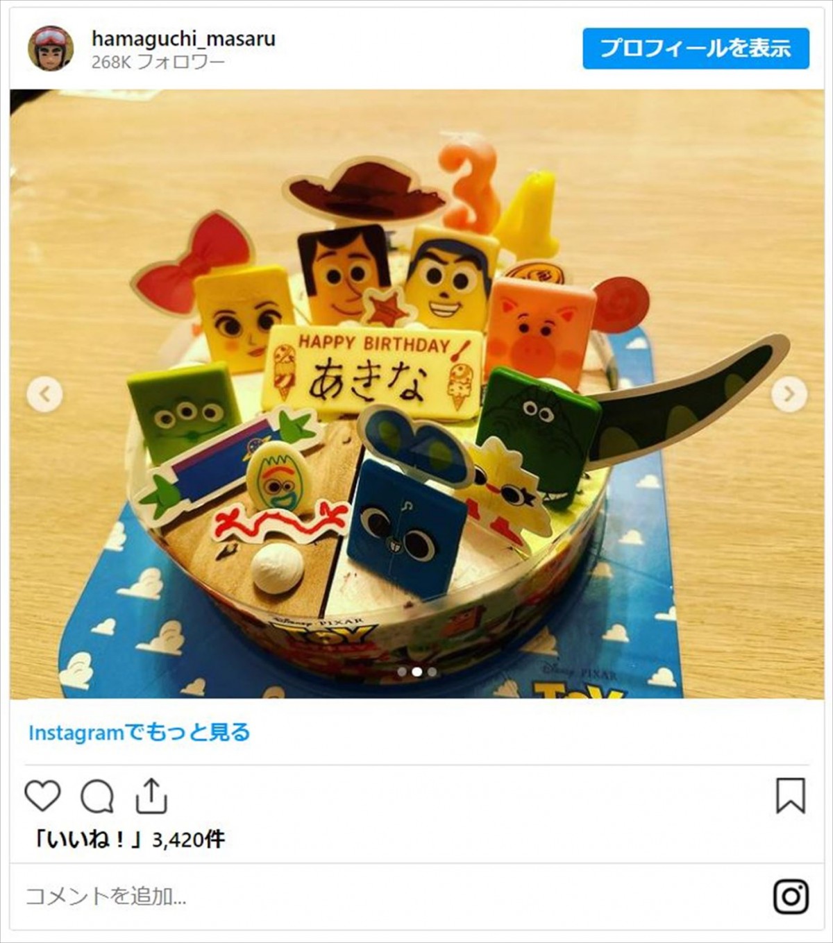 濱口優、妻・南明奈の34歳誕生日祝う　恒例の“ディズニーケーキ”や手作り料理も「世界一好きな夫婦」と反響