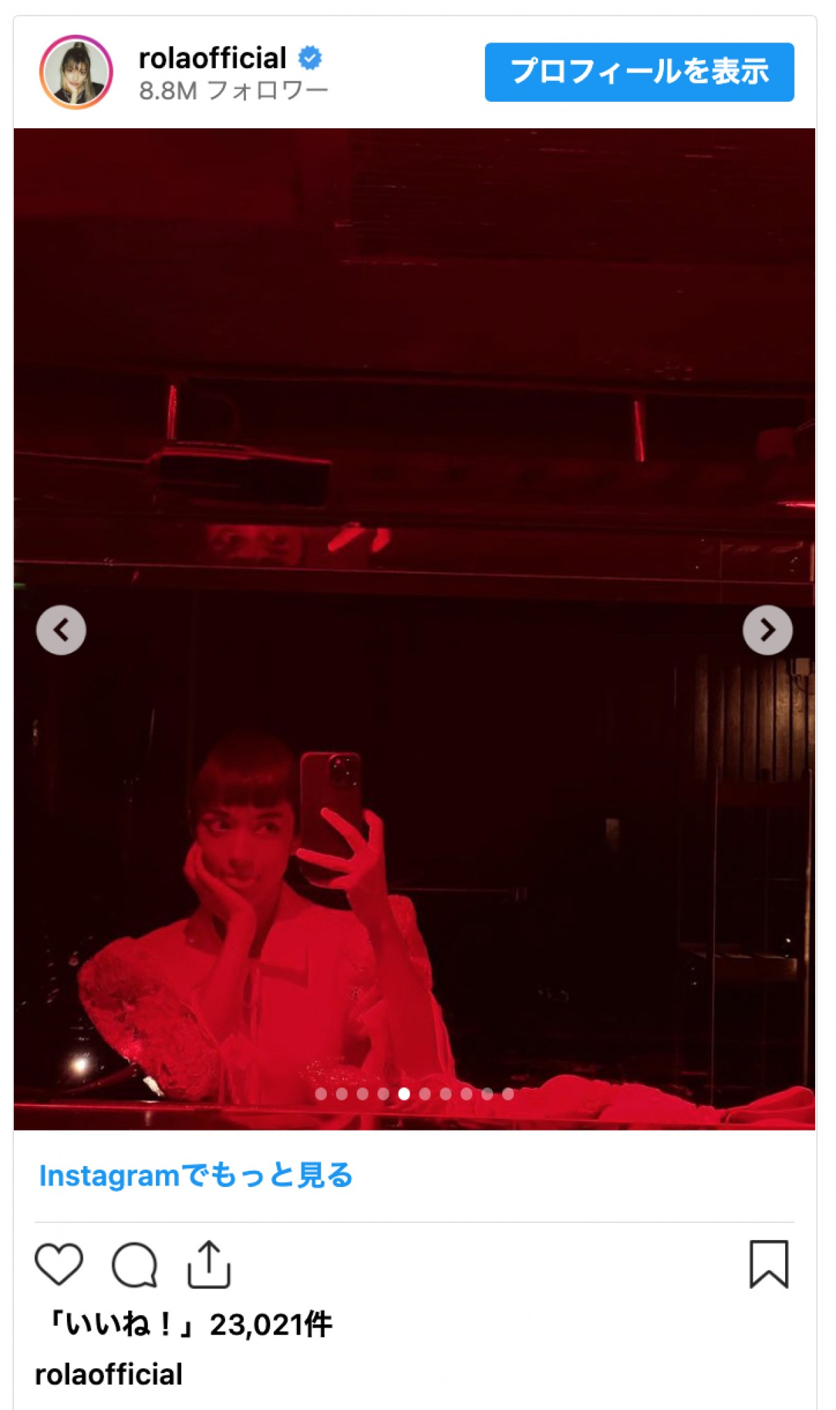「脚なっがい！！！」ローラ、パリでの最新ショットに反響　雰囲気激変のメイク＆髪型も披露