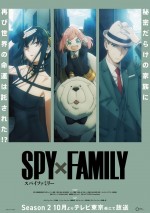 『SPY×FAMILY』Season2ティザービジュアル（クールver.）