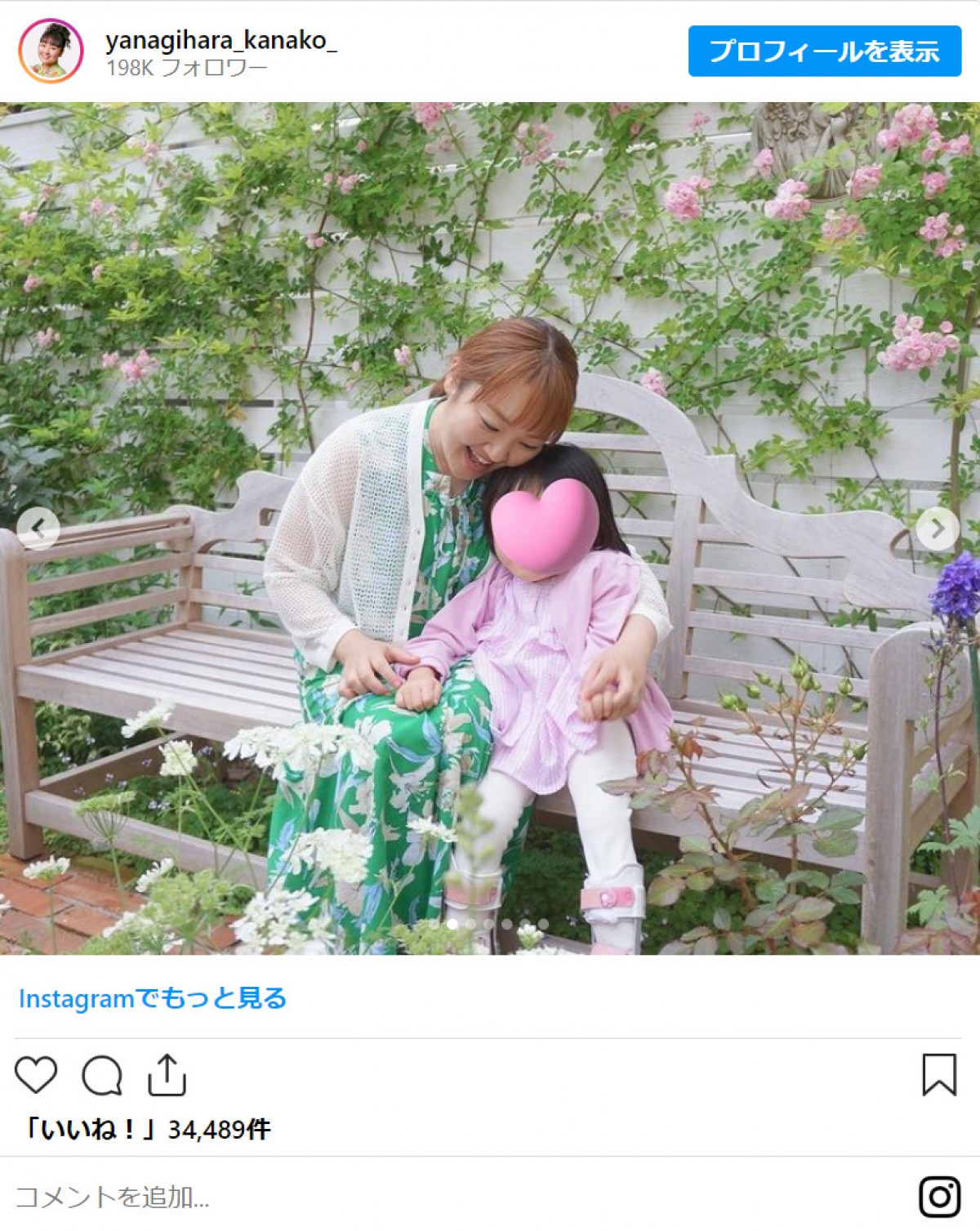 柳原可奈子、脳性まひの娘が“お出かけデビュー”「親としてもっともっと周りを見て動かなくちゃ」