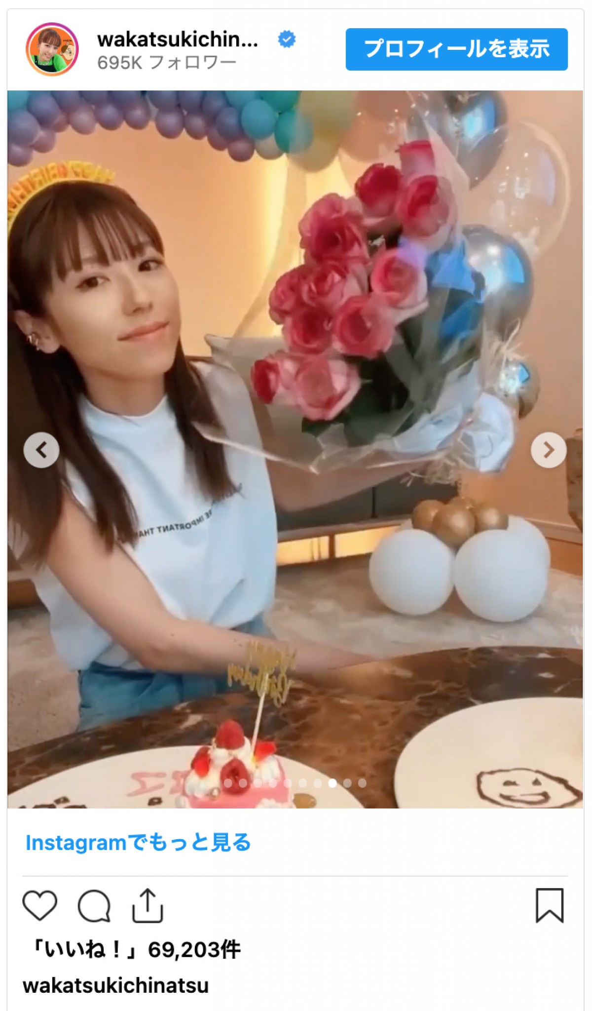 若槻千夏、サプライズで誕生日祝福　年齢に驚きの声も「絶対みえない」