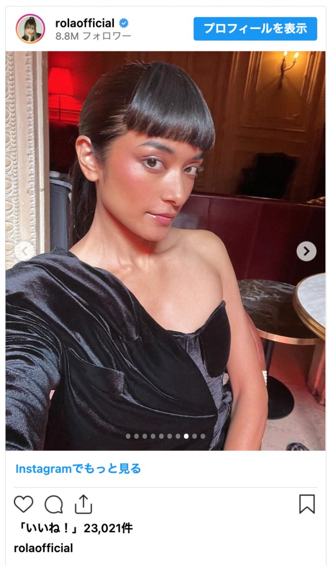 （写真）「脚なっがい！！！」ローラ、パリでの最新ショットに反響 雰囲気激変のメイク＆髪型も披露 - エンタメ - ニュース ｜クランクイン！