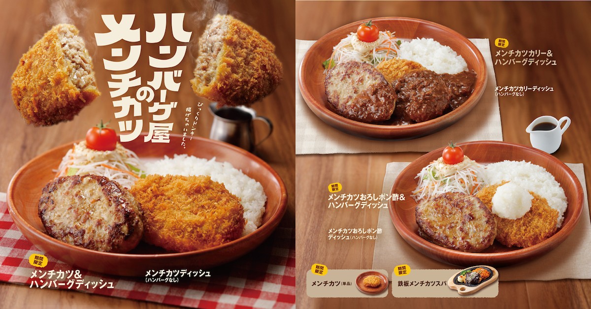 230526_メンチカツディッシュ