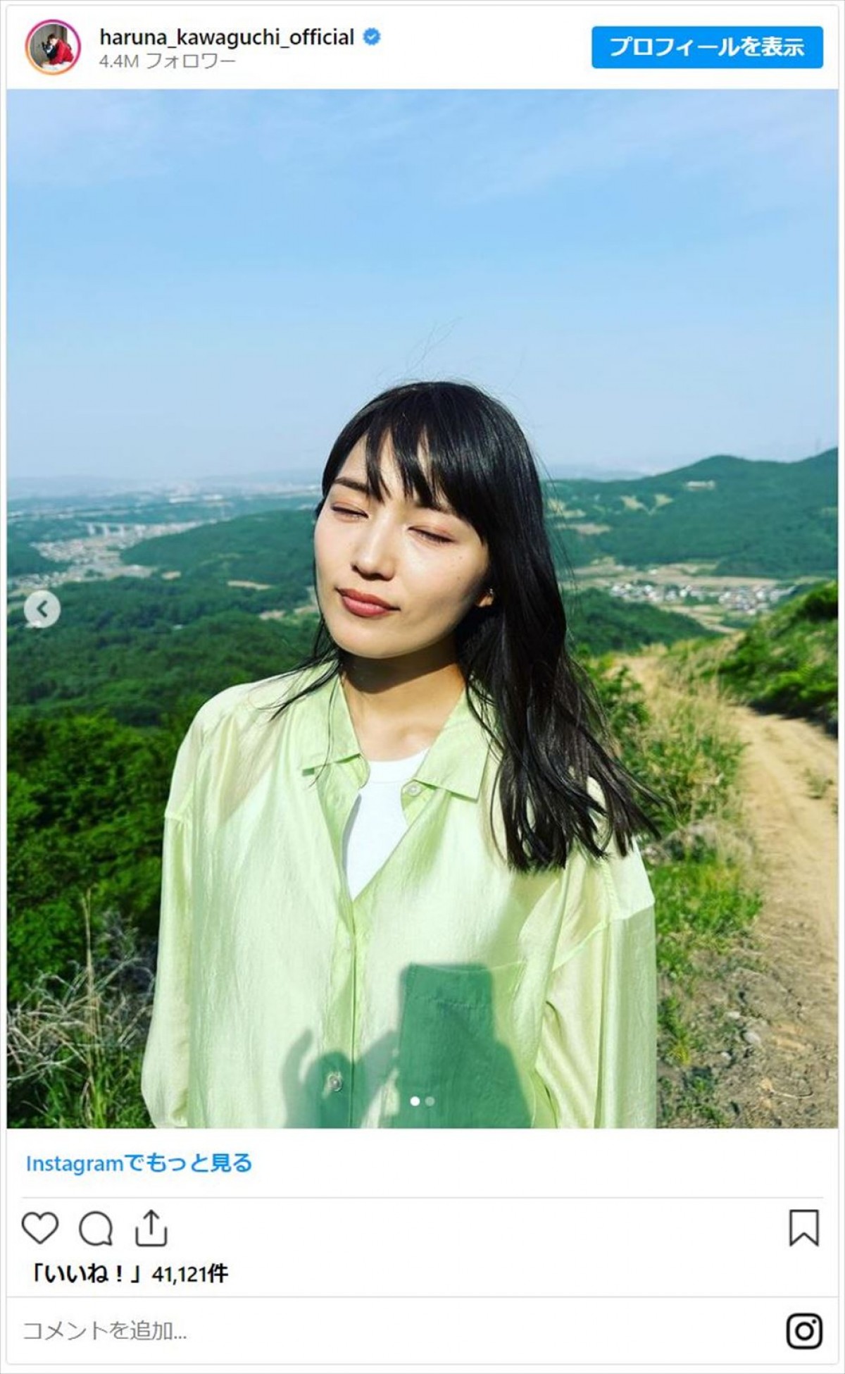 川口春奈、マネージャー撮影のオフショに物申す「彼らには写真のテクニックが必要です」