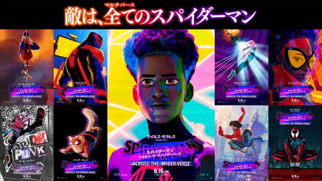 映画『スパイダーマン:アクロス・ザ・スパイダーバース』キャラクターポスター