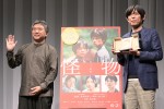 映画『怪物』凱旋記者会見の様子