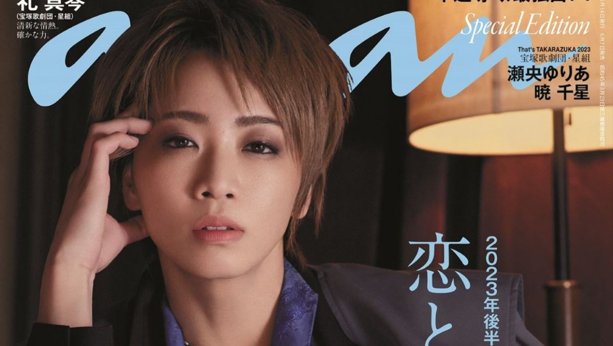 宝塚歌劇団 星組 瀬央ゆりあさん 暁千星さん コラボ写真集