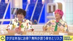 25日放送の『ABEMA Prime』より