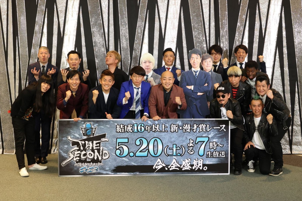 “ベテラン芸人の戦い”『THE SECOND』勝手に優勝予想　セカンドチャンスは誰の手に