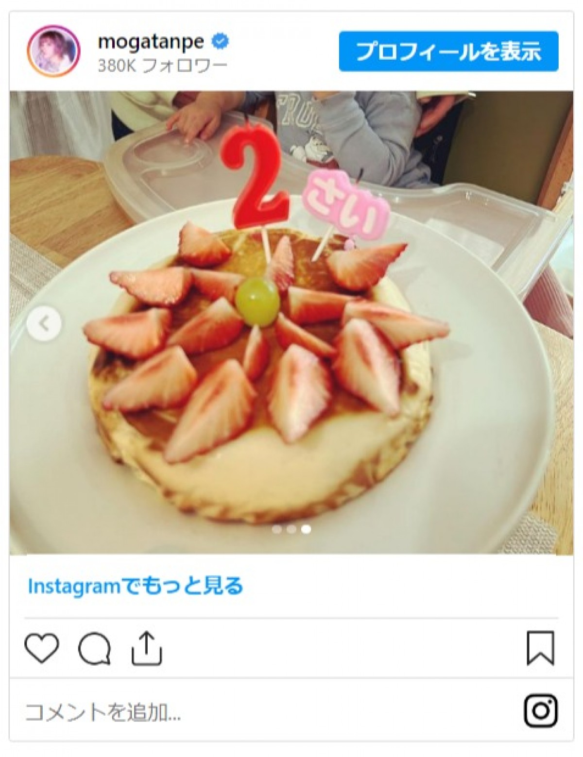 最上もが、愛娘の2歳バースデーを手作りチーズケーキでお祝い「娘と共に少しずつ成長しているのを感じます」