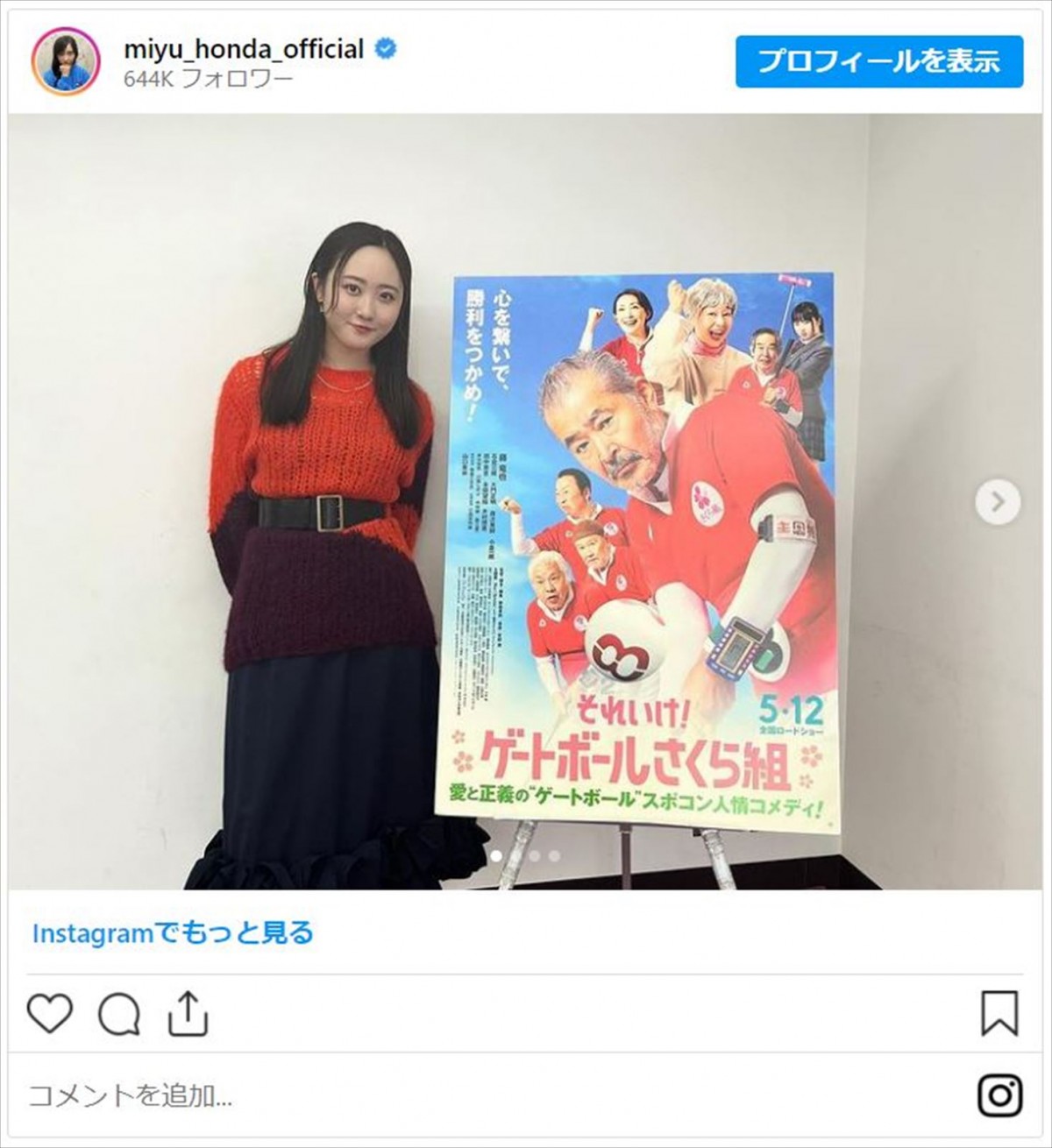 この春大学進学した本田望結、「可愛すぎ」な制服姿を久々披露　グレーのブレザーでダブルピース