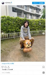 清野菜名、団地の遊具を楽しむ姿を投稿　※「清野菜名」インスタグラム