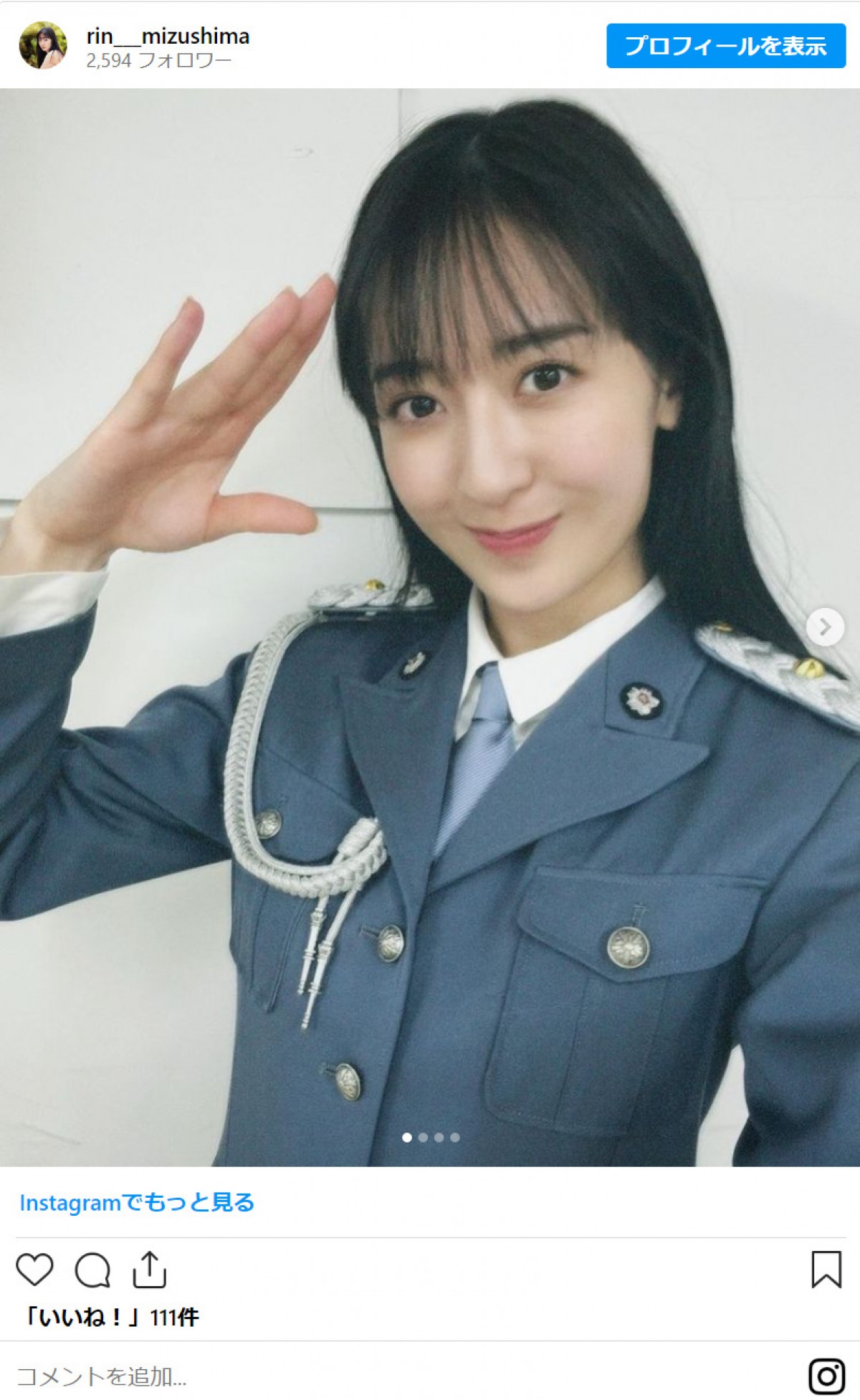 斉藤由貴の娘・水嶋凜、“憧れ”の1日警察署長に「日本一かわいい署長さん！」と反響