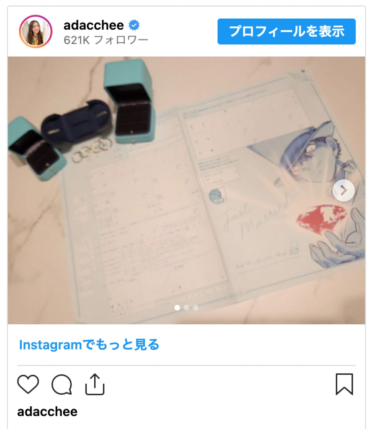 足立梨花、HANDSIGNのTATSUと結婚　出会いのきっかけはMV出演
