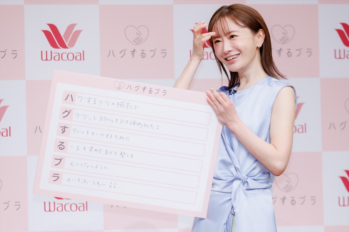 松本まりか、男性とのハグ願望ぶっちゃけ「大丈夫ですかね、私（笑）」
