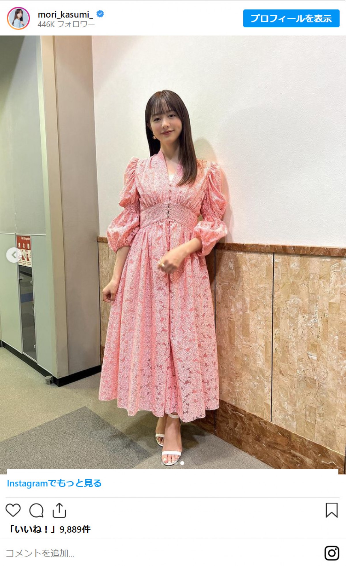 森香澄、“ずっと観ていた番組”出演に感激「まさか自分が出るなんて…！」