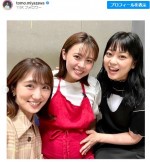 第1子妊娠の宮澤智アナ、ふっくらお腹を披露　※「宮澤智（フジテレビ）」インスタグラム