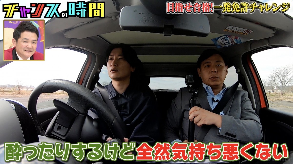 ベッキー、愛車への“こだわり”に千鳥ノブも驚き
