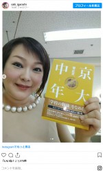 “吉本新喜劇のマドンナ”五十嵐サキ、ロザン・菅からのプレゼントを披露　※「五十嵐サキ」インスタグラム