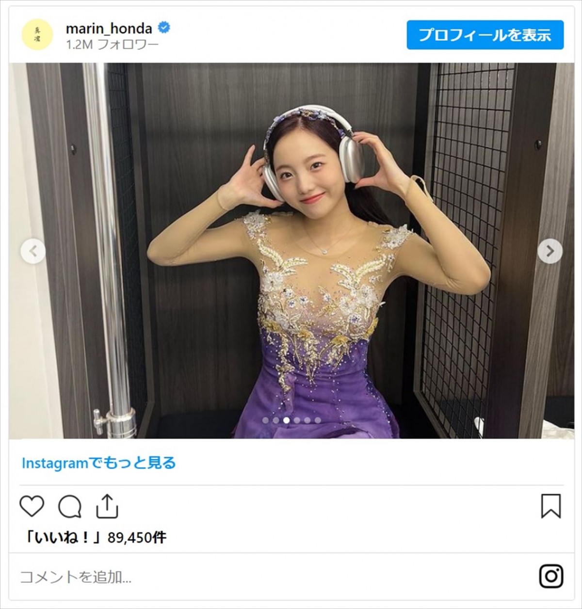 本田真凜、佐賀でのアイスショー成功を報告し妹・望結と2ショット「とっても幸せでした」