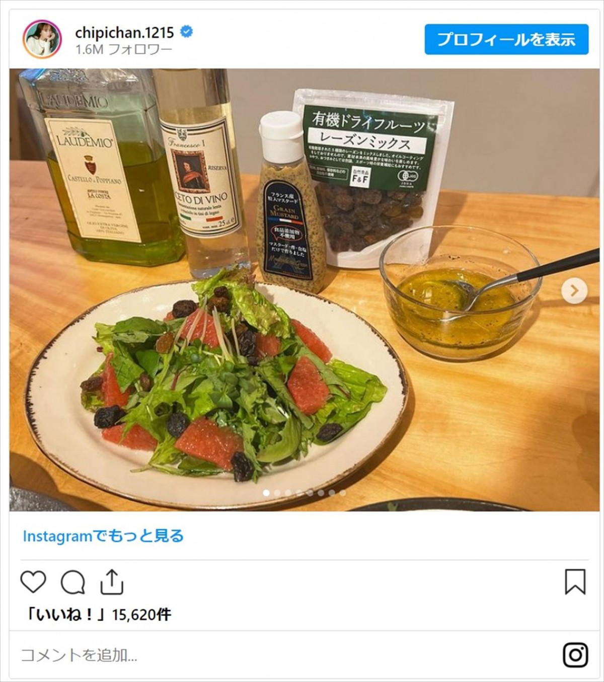 芸能人が魅せる“夏野菜料理”　「色鮮やかなご飯」「盛り付け方が素敵」